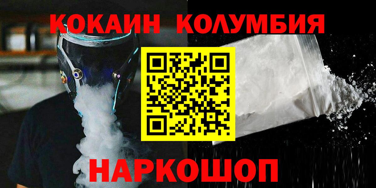 Cocaine Колумбийский Знаменск