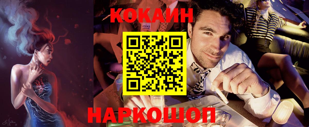 Знаменск  Кокаин 98%  Вход с VPN 
