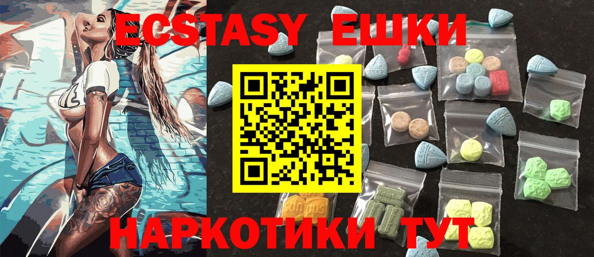 ЭКСТАЗИ XTC  Вход с VPN  Знаменск  Экстази louis Vuitton 
