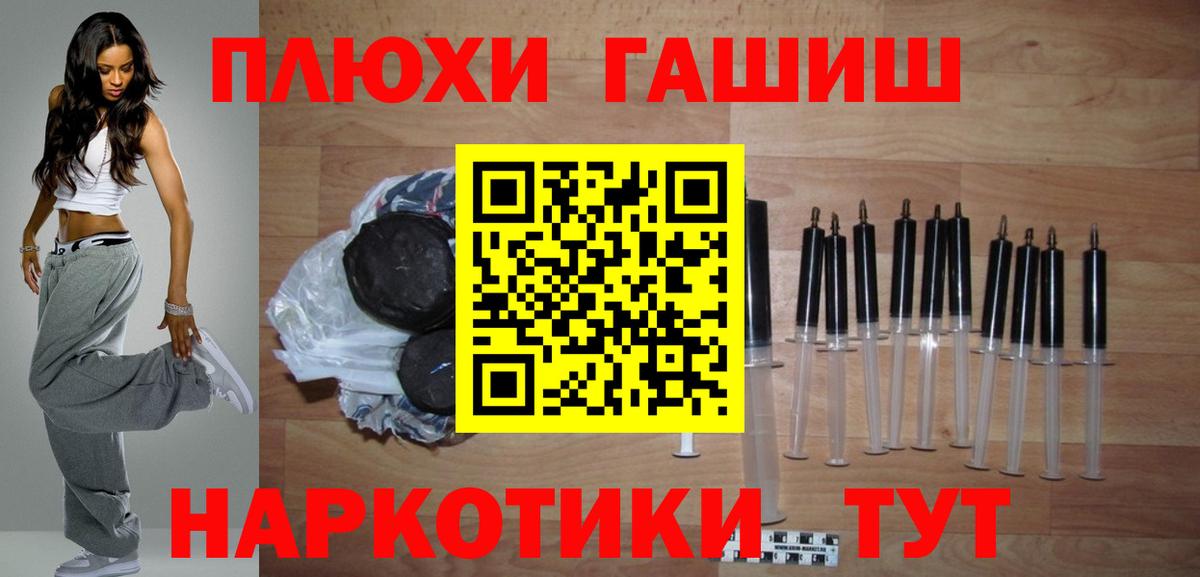 ГАШИШ  ГАШ Cannabis  Вход с VPN  Знаменск 