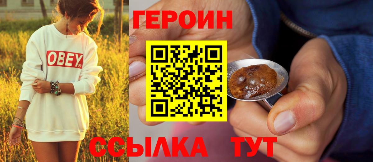 ГЕРОИН хмурый  Вход с VPN  Знаменск 