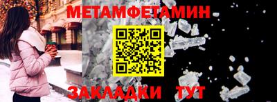 метамфетамин Малгобек