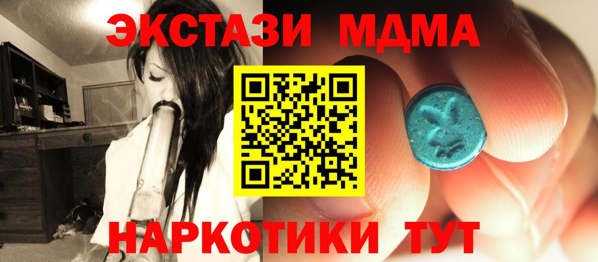 Знаменск  МДМА crystal  MDMA Molly  Вход с VPN 