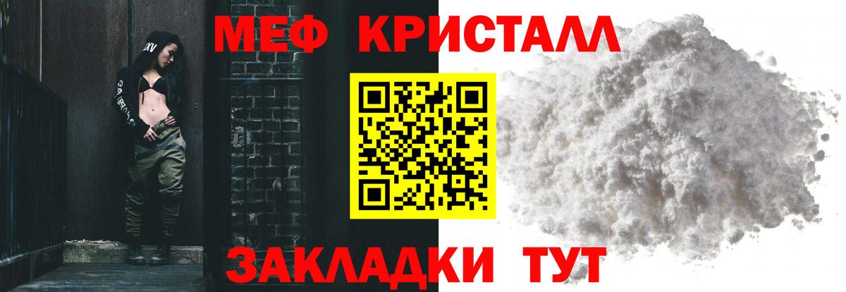 МЕФ 4 MMC  Меф мука  Вход с VPN  МЯУ-МЯУ  Знаменск  Меф 