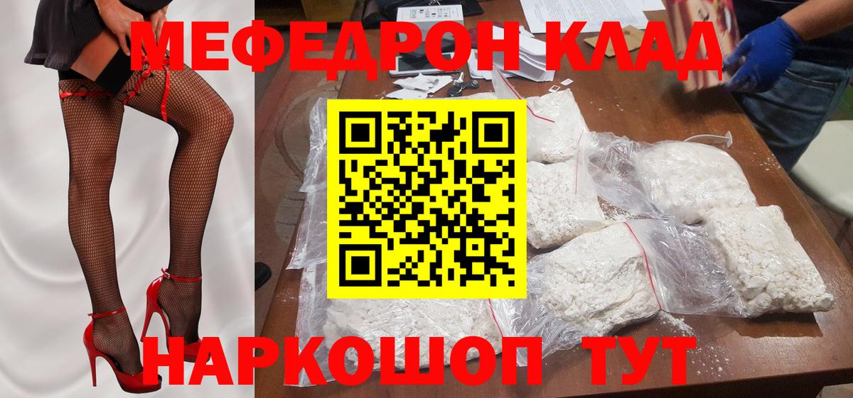 Мефедрон мука Знаменск