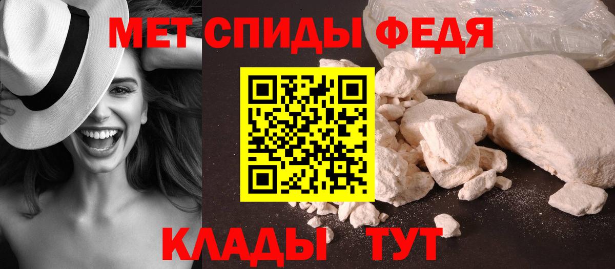Метамфетамин мет Знаменск