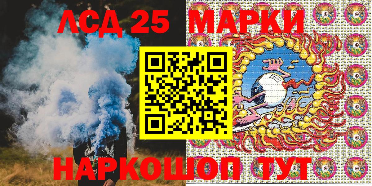 Знаменск  Наркотические марки 1,8мг  Марки NBOMe  Вход с VPN 