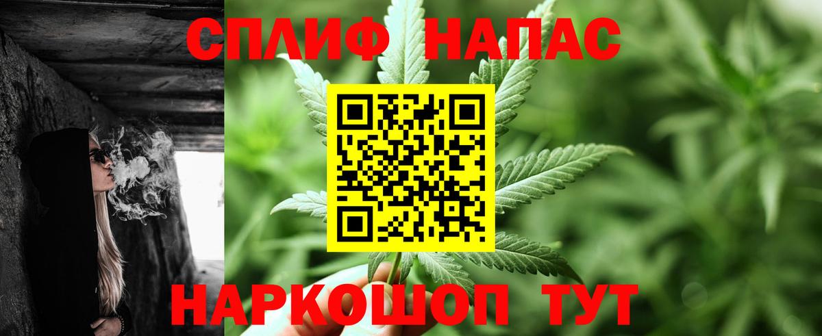 Канабис Ganja  Вход с VPN  Знаменск  Конопля THC 21% 